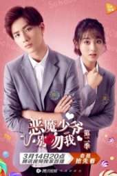 Nonton Film Master Devil Do Not Kiss Me S02 (2017) Sub Indo