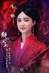 Nonton Film Princess Jieyou (2016) Sub Indo