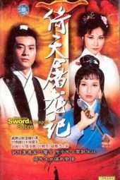 Nonton Film The Heaven Sword and Dragon Saber (1978) Sub Indo