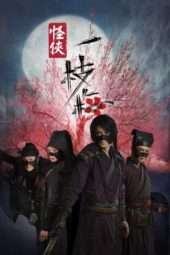 Nonton Film The Vigilantes in Masks / Strange Hero Yi Zhi Mei (2011) Sub Indo