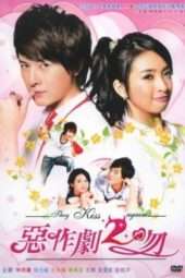 Nonton Film They Kiss Again (2007) Sub Indo