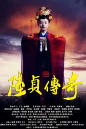 Nonton Film Legend of Lu Zhen / Female Prime Minister (2013) Sub Indo