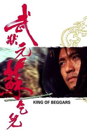 Poster King of Beggars (1992) jf