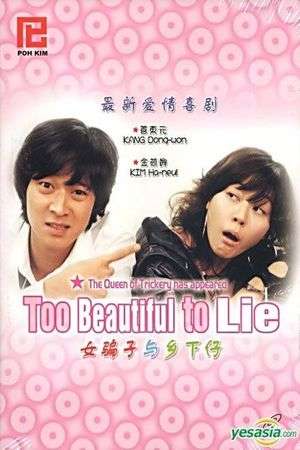 Poster Too Beautiful to Lie (2004)