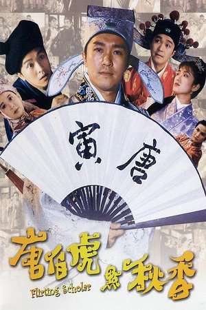 Poster Nonton The Flirting Scholar (1993) Sub Indo jf