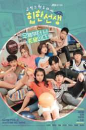 Nonton Film Hip Hop Teacher (2017) Sub Indo