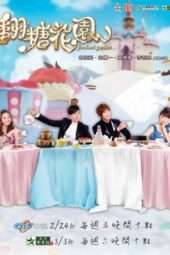 Nonton Film Fondant Garden (2012) Sub Indo