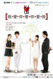 Nonton Film I Love You Love You Love I / IUUI (2013) Sub Indo