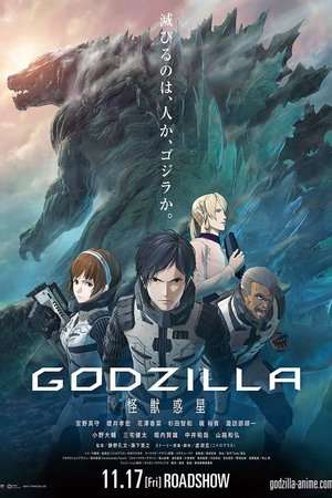 Poster Godzilla: Planet of the Monsters (2017)