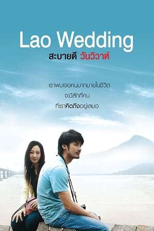 Poster Lao Wedding (2011)