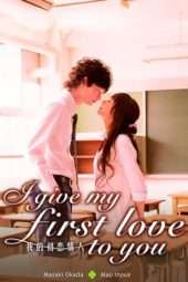 Nonton Film I Give My First Love to You (2009) Sub Indo