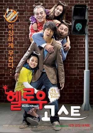 Poster Hello Ghost (2010)