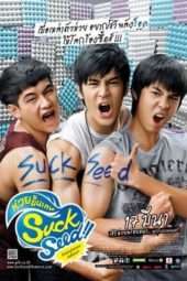 Nonton Film Suck Seed (2011) Sub Indo