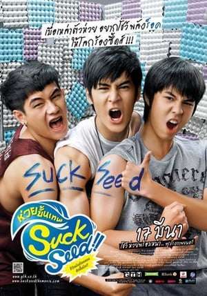 Poster Suck Seed (2011)