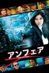 Nonton Film Unfair: The Answer (2011) Sub Indo