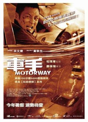 Poster Motorway (2012)