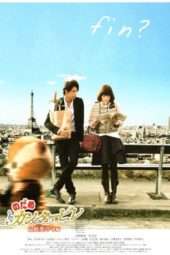 Nonton Film Nodame Cantabile: The Movie II (2010) Sub Indo