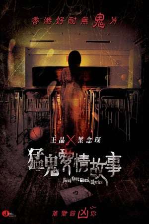 Poster Hong Kong Ghost Stories (2011)