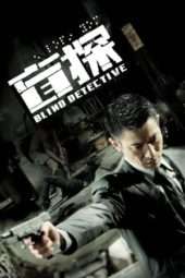 Nonton Film Blind Detective (2013) Sub Indo