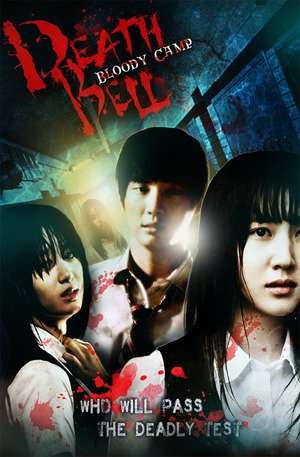 Poster Death Bell 2 (2010) jf