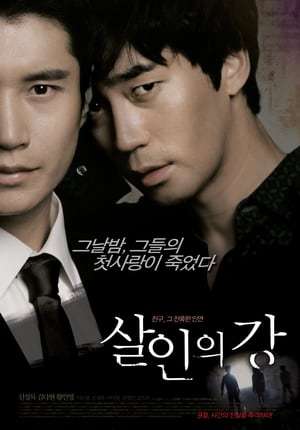 Poster Nonton Bloody Innocent / River of Murder (2010) Sub Indo jf