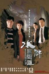 Nonton Film Shades of Truth (2004) Sub Indo