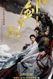 Nonton Film The Lost Swordship (2018) Sub Indo