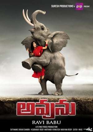 Poster Avunu (2012)