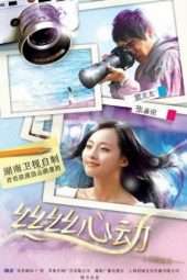 Nonton Film Strands of Love (2010) Sub Indo