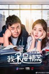 Nonton Film With Elites / 我不是精英 (2017) Sub Indo