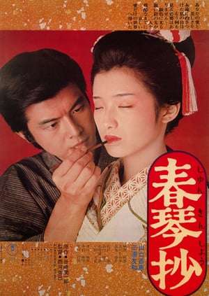 Poster Spring Koto (1976)