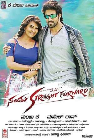 Poster Santhu Straight Forward (2016)