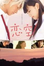 Nonton Film Sky Of Love (2007) Sub Indo