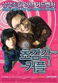 Poster The ESP Couple (2008)