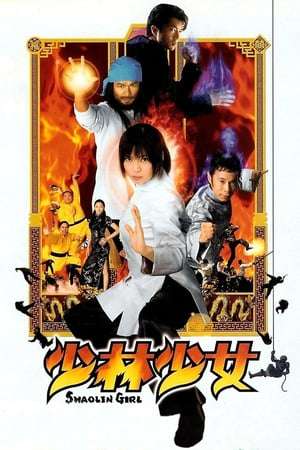 Poster Shaolin Girl (2008) gt