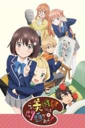 Nonton Film Kono Bijutsu bu niwa Mondai ga Aru! (2016) Sub Indo