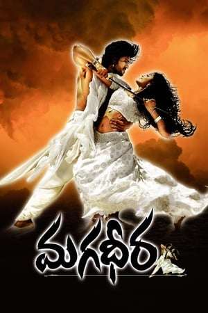 Poster Magadheera (2009)