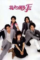 Nonton Film Boys Over Flowers: Final (2008) Sub Indo