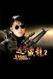 Nonton Film Fight Back to School 2 (1992) Sub Indo