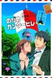 Nonton Film Nodame Cantabile: Paris-hen (2008) Sub Indo