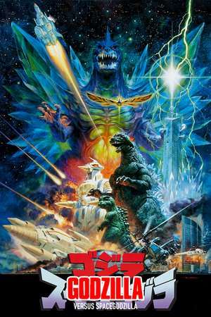 Poster Godzilla vs. SpaceGodzilla (1994)