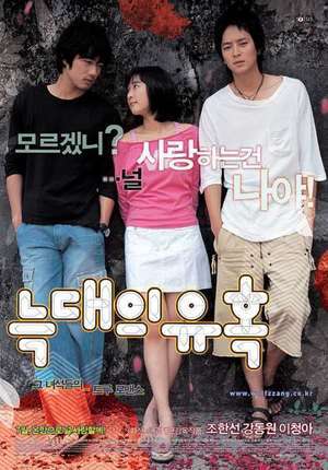 Poster Nonton Romance of Their Own (2004) Sub Indo jf