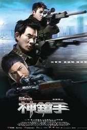 Nonton Film The Sniper (2009) gt Sub Indo