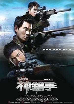 Poster The Sniper (2009) gt