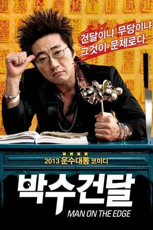 Poster Nonton Man on the Edge (2013) Sub Indo jf