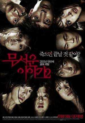 Poster Horror Stories 2 (2013)