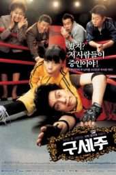 Nonton Film Oh! My God (2006) Sub Indo