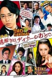 Nonton Film The After-Dinner Mysteries (2013) Sub Indo