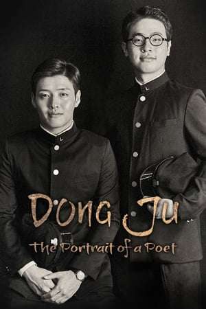 Poster Dongju: The Portrait of a Poet (2016)