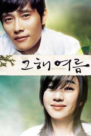 Poster Nonton Once in a Summer (2006) Sub Indo jf